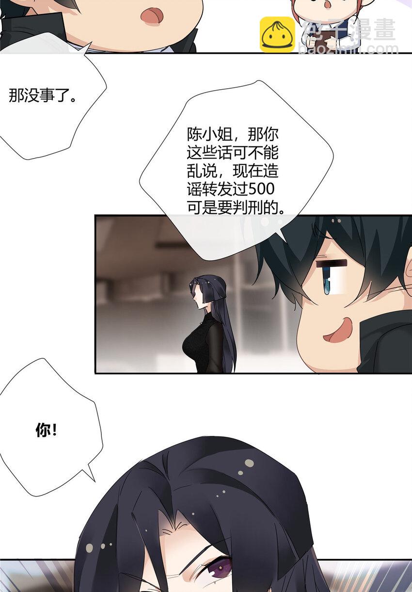 54 要赌就赌大的-第55话