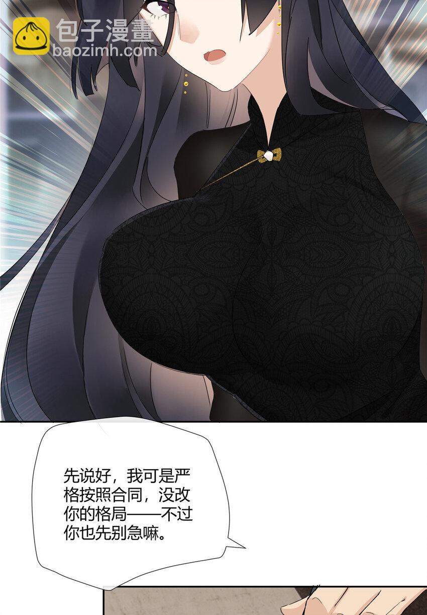 54 要赌就赌大的-第55话