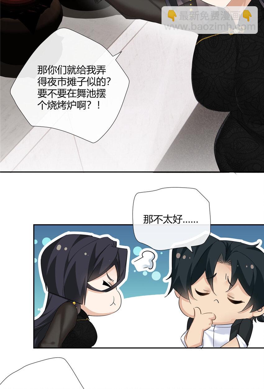 54 要赌就赌大的-第55话