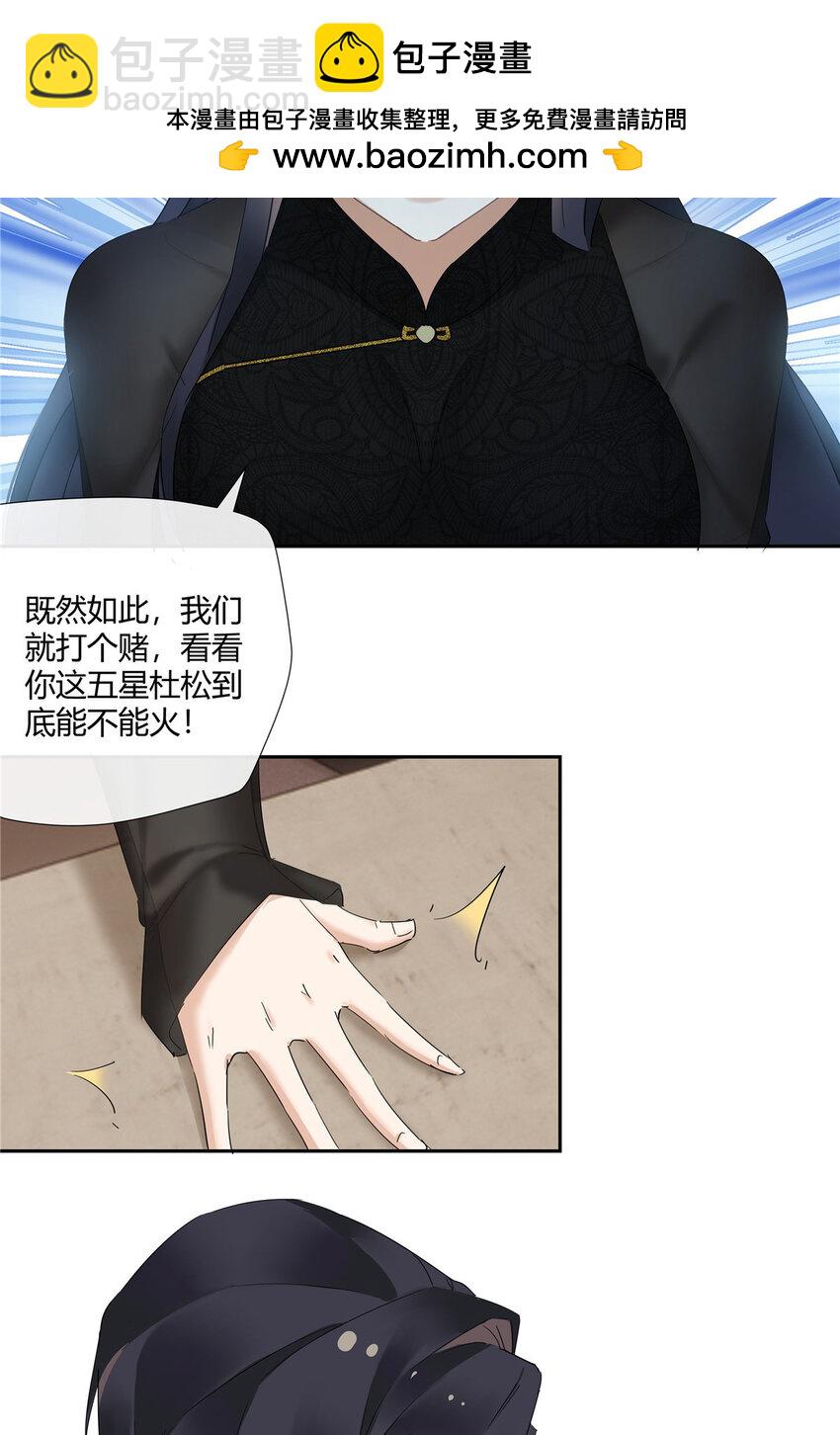 54 要赌就赌大的-第55话