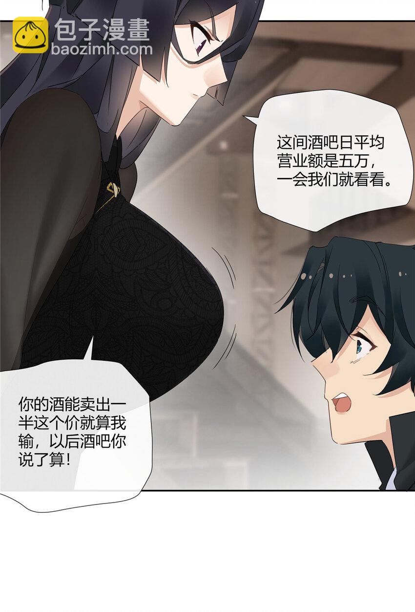 54 要赌就赌大的-第55话