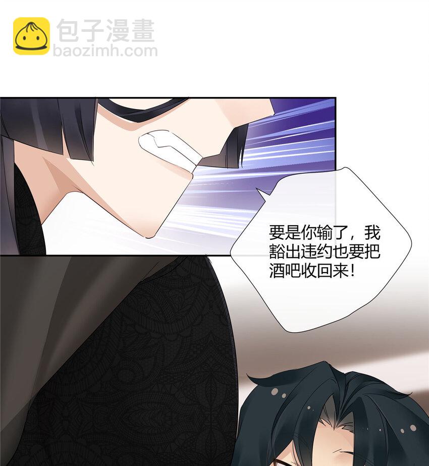 54 要赌就赌大的-第55话