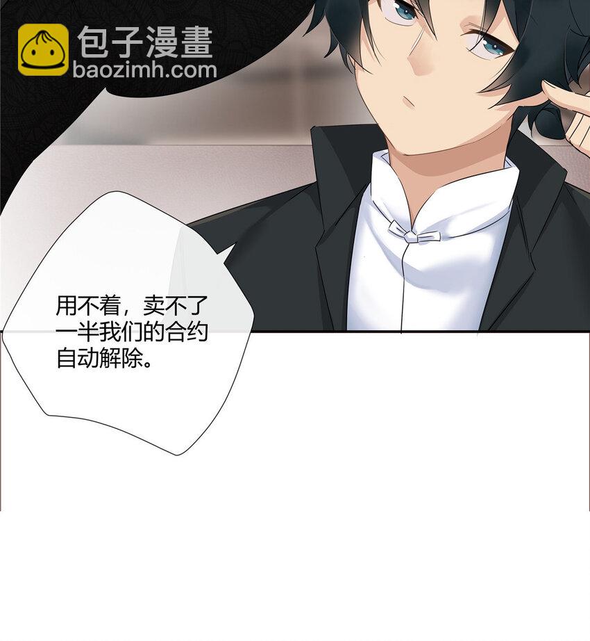 54 要赌就赌大的-第55话