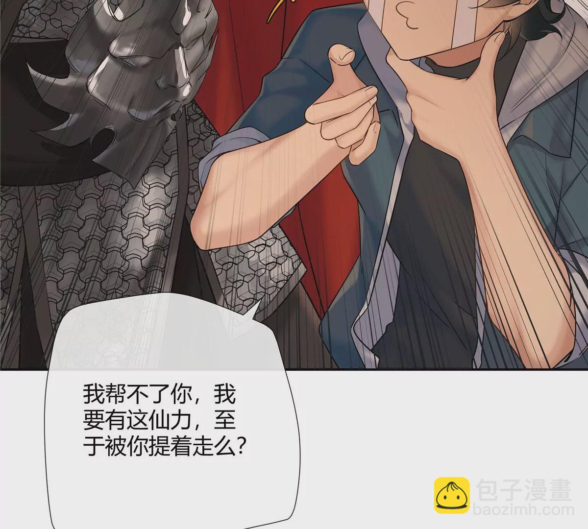 06 能留下全靠我胡编乱造(1/2)-第7话