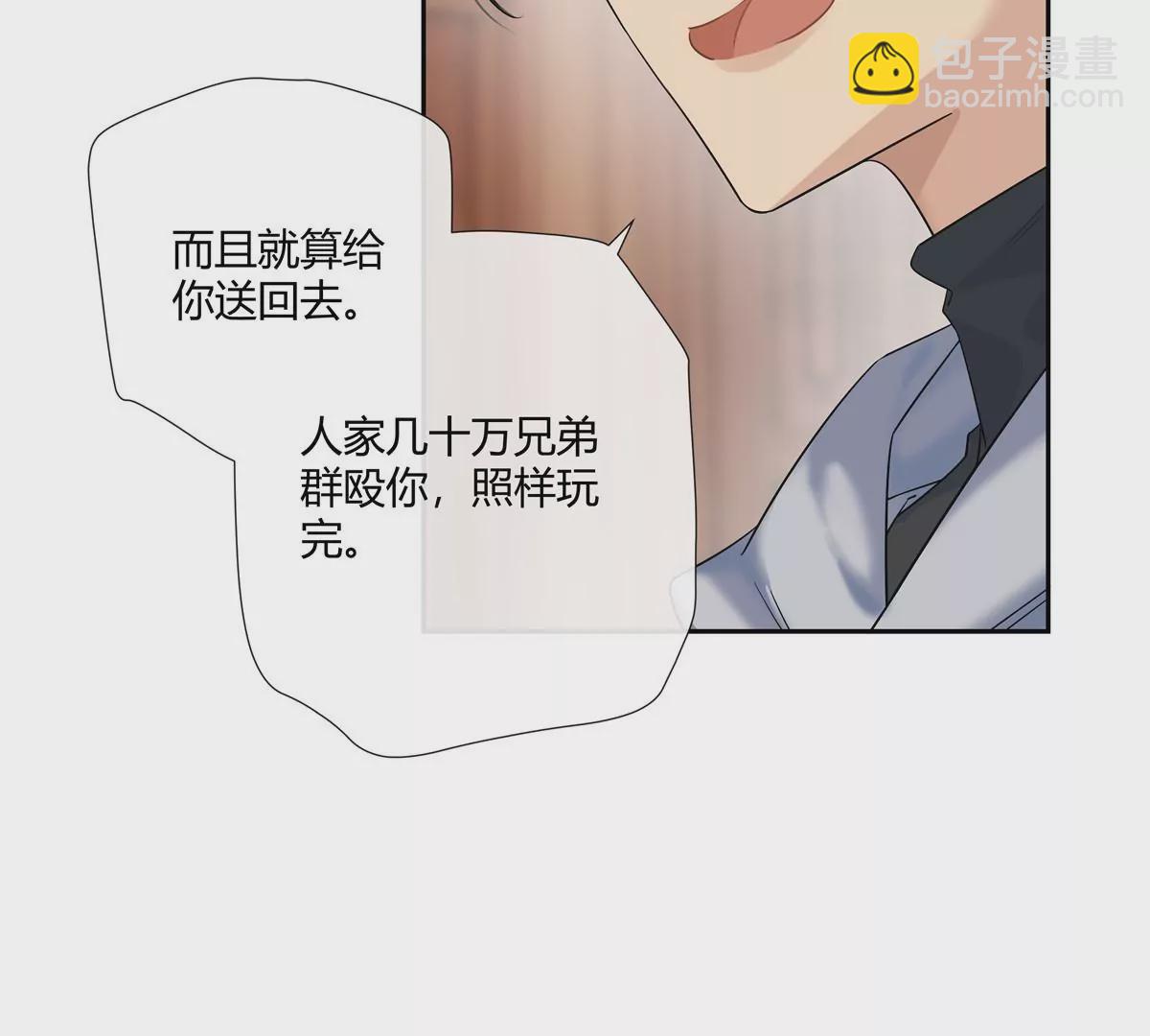 06 能留下全靠我胡编乱造(1/2)-第7话