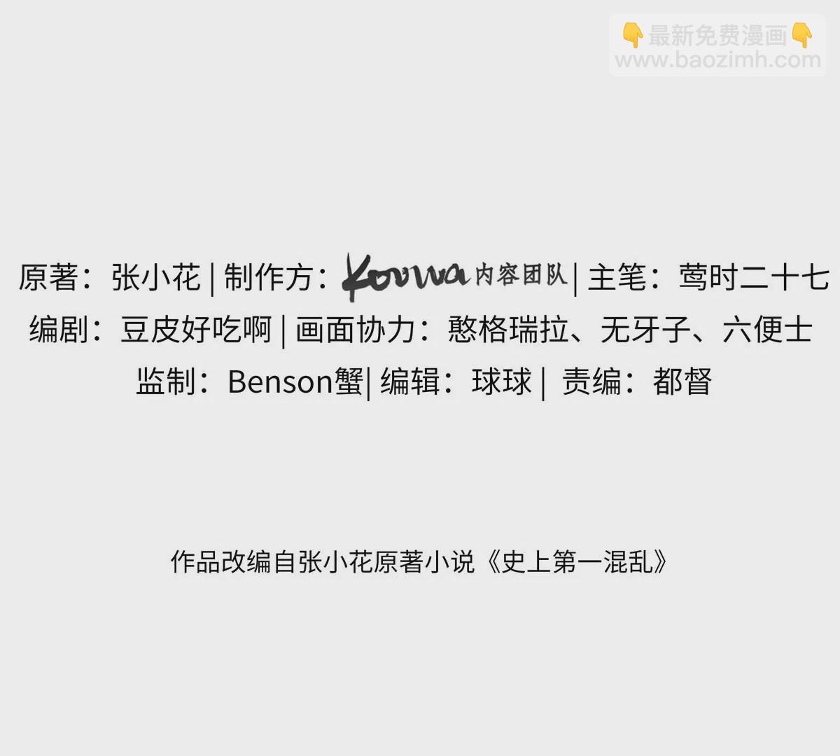 06 能留下全靠我胡编乱造(1/2)-第7话