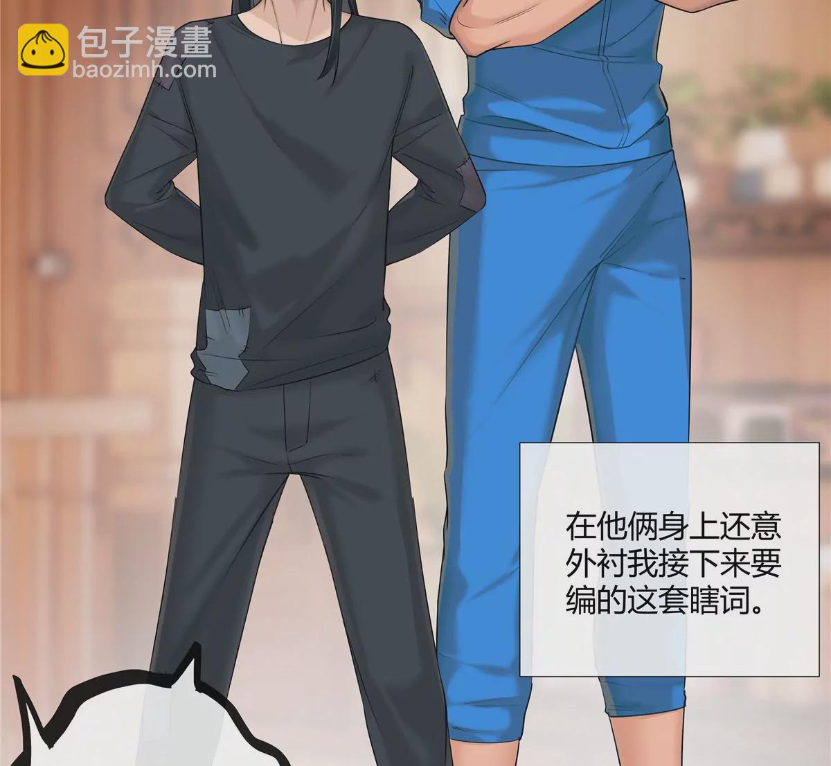 06 能留下全靠我胡编乱造(1/2)-第7话