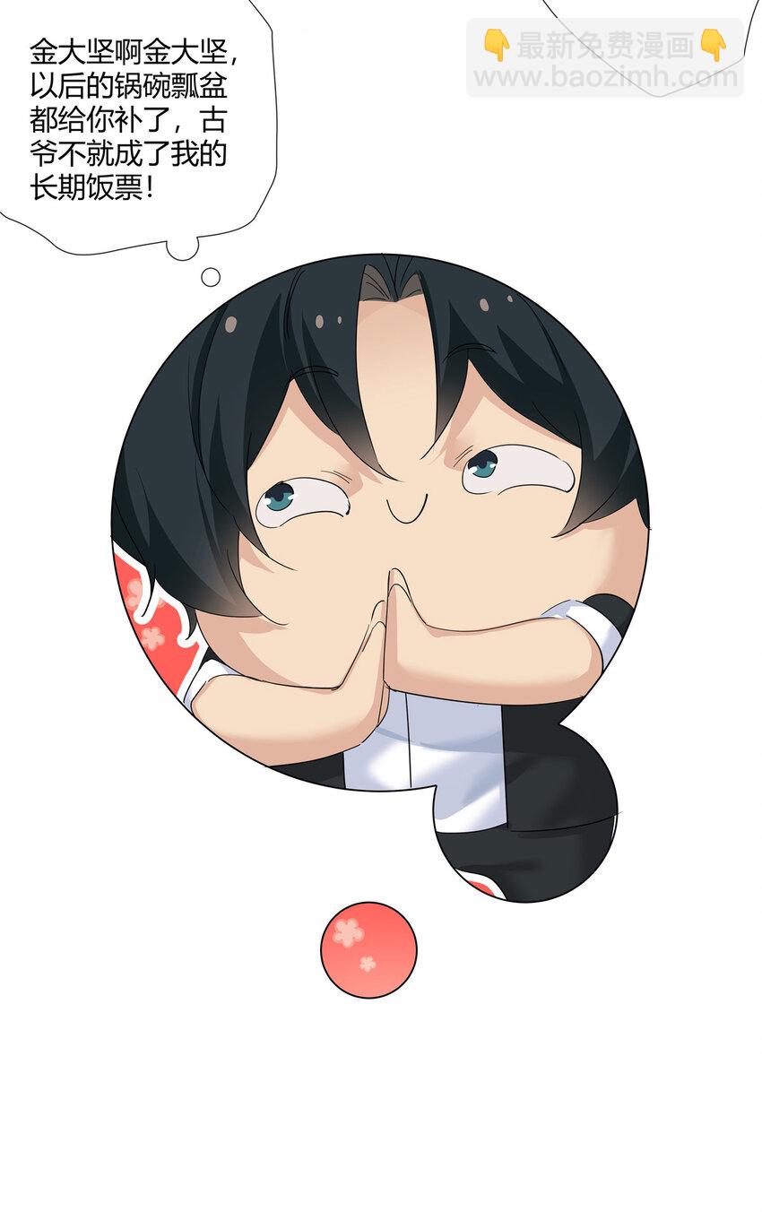 56 论无耻还得是你-第57话