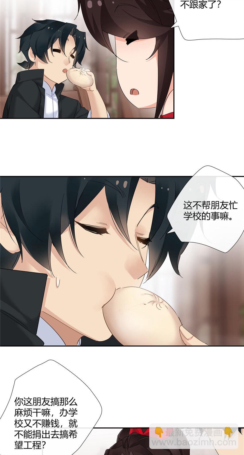 56 论无耻还得是你-第57话