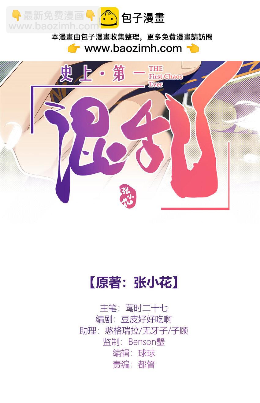 56 论无耻还得是你-第57话