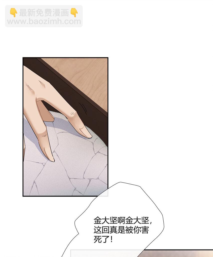 56 论无耻还得是你-第57话