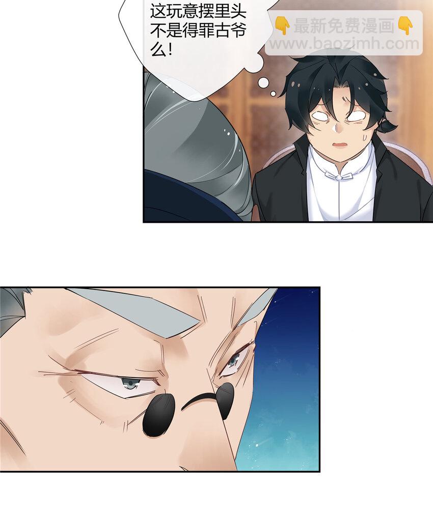 56 论无耻还得是你-第57话