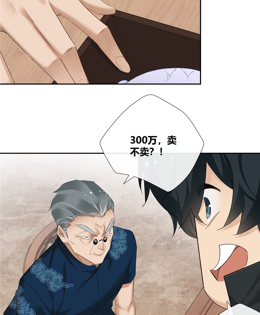 56 论无耻还得是你-第57话