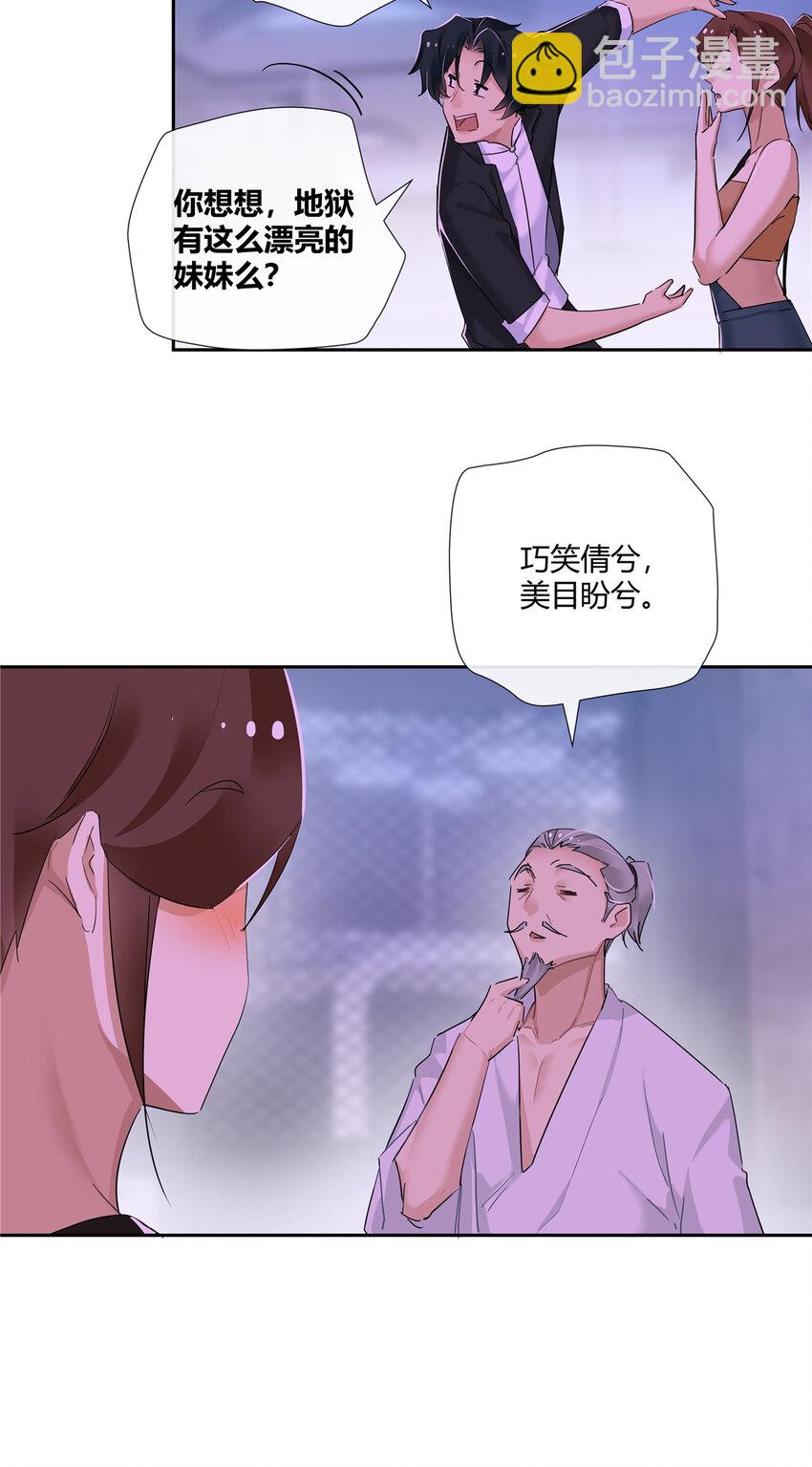 58 诗仙李白-第59话