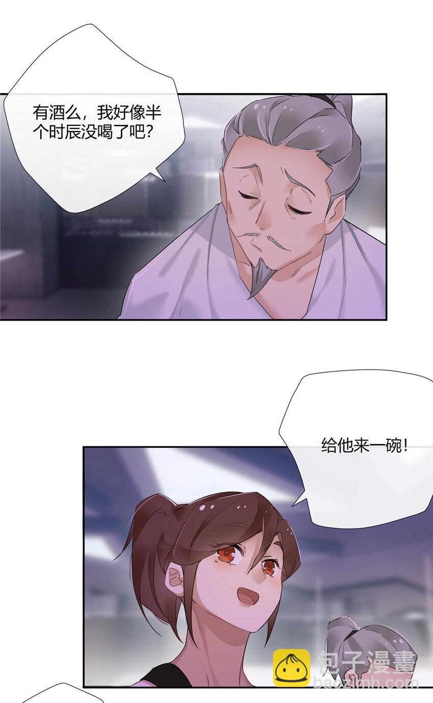 58 诗仙李白-第59话