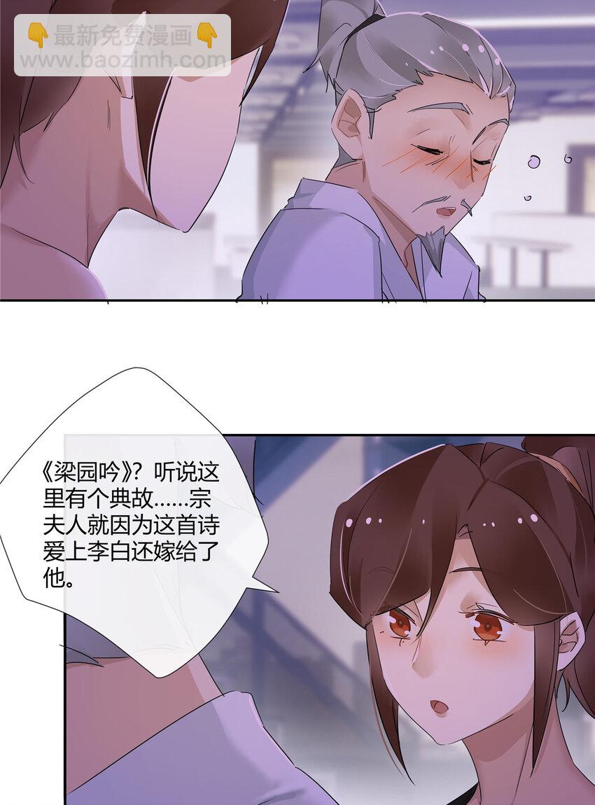 58 诗仙李白-第59话