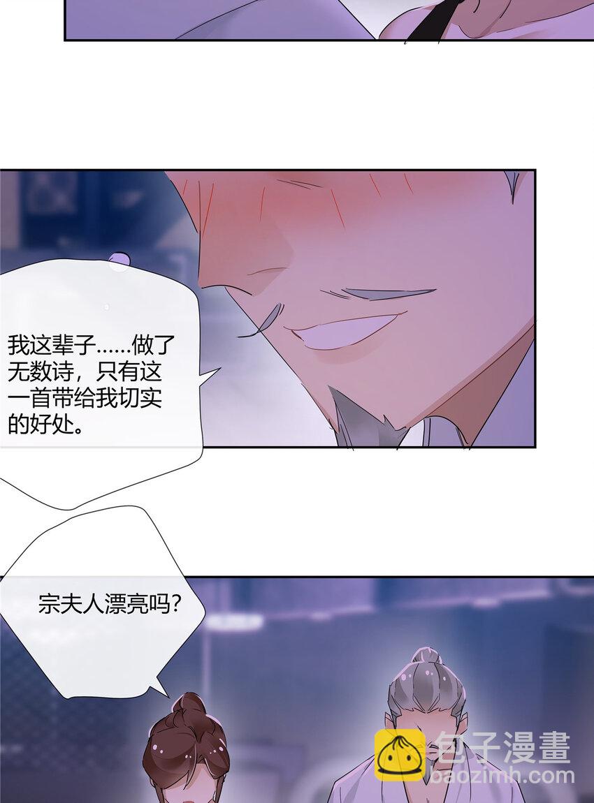 58 诗仙李白-第59话