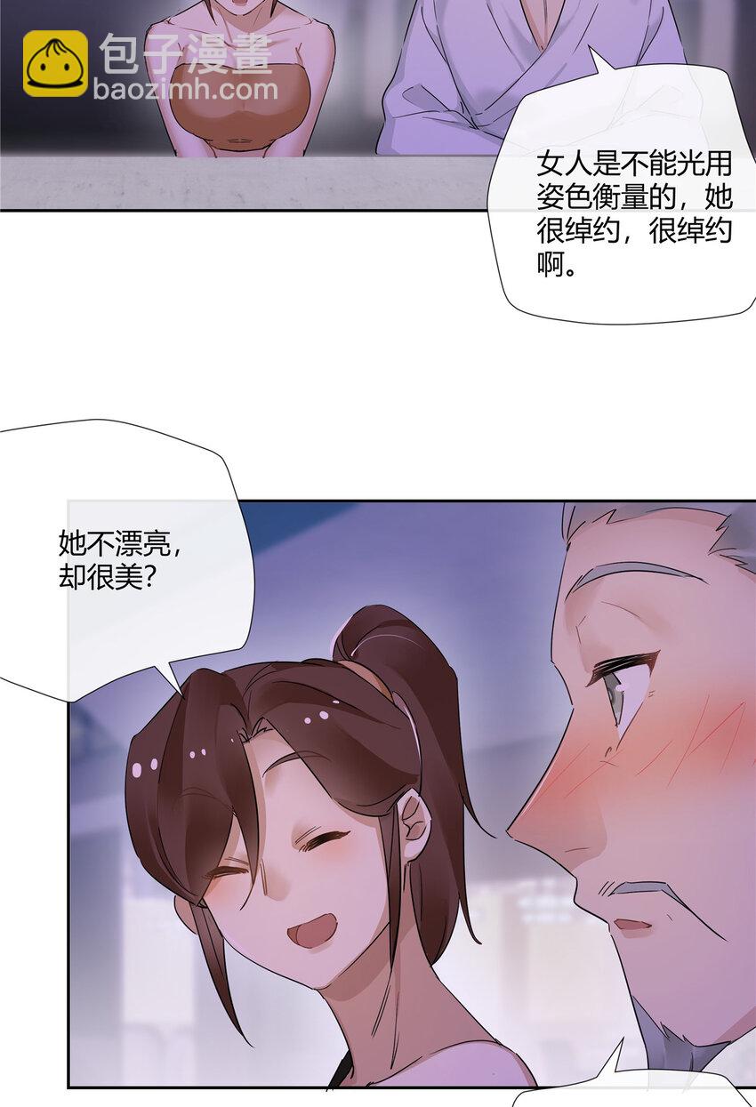 58 诗仙李白-第59话