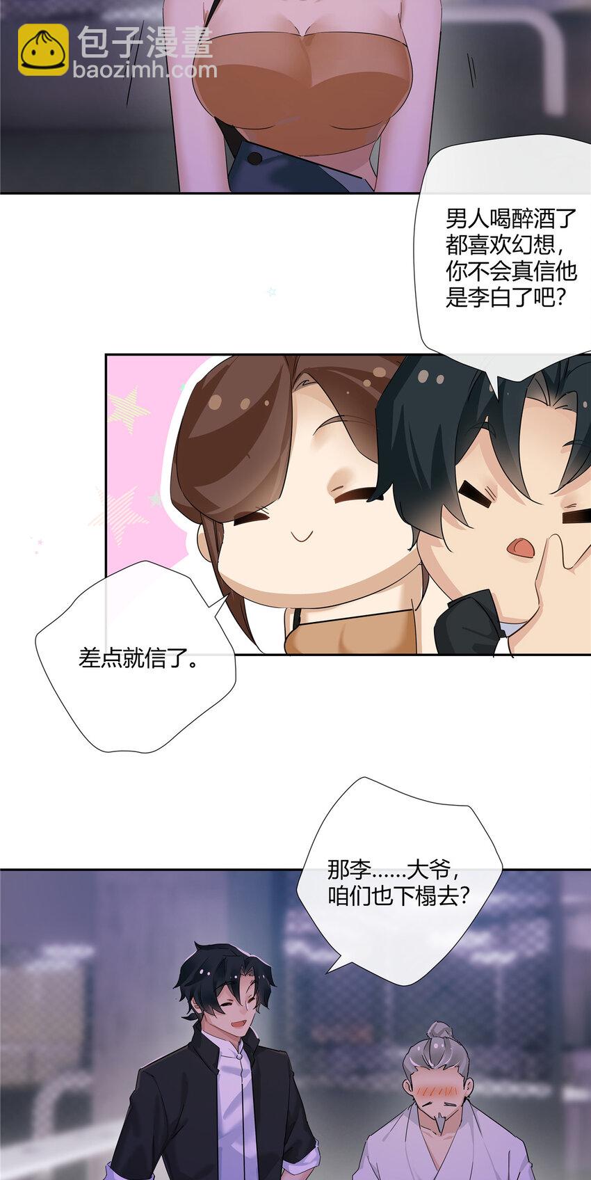 58 诗仙李白-第59话