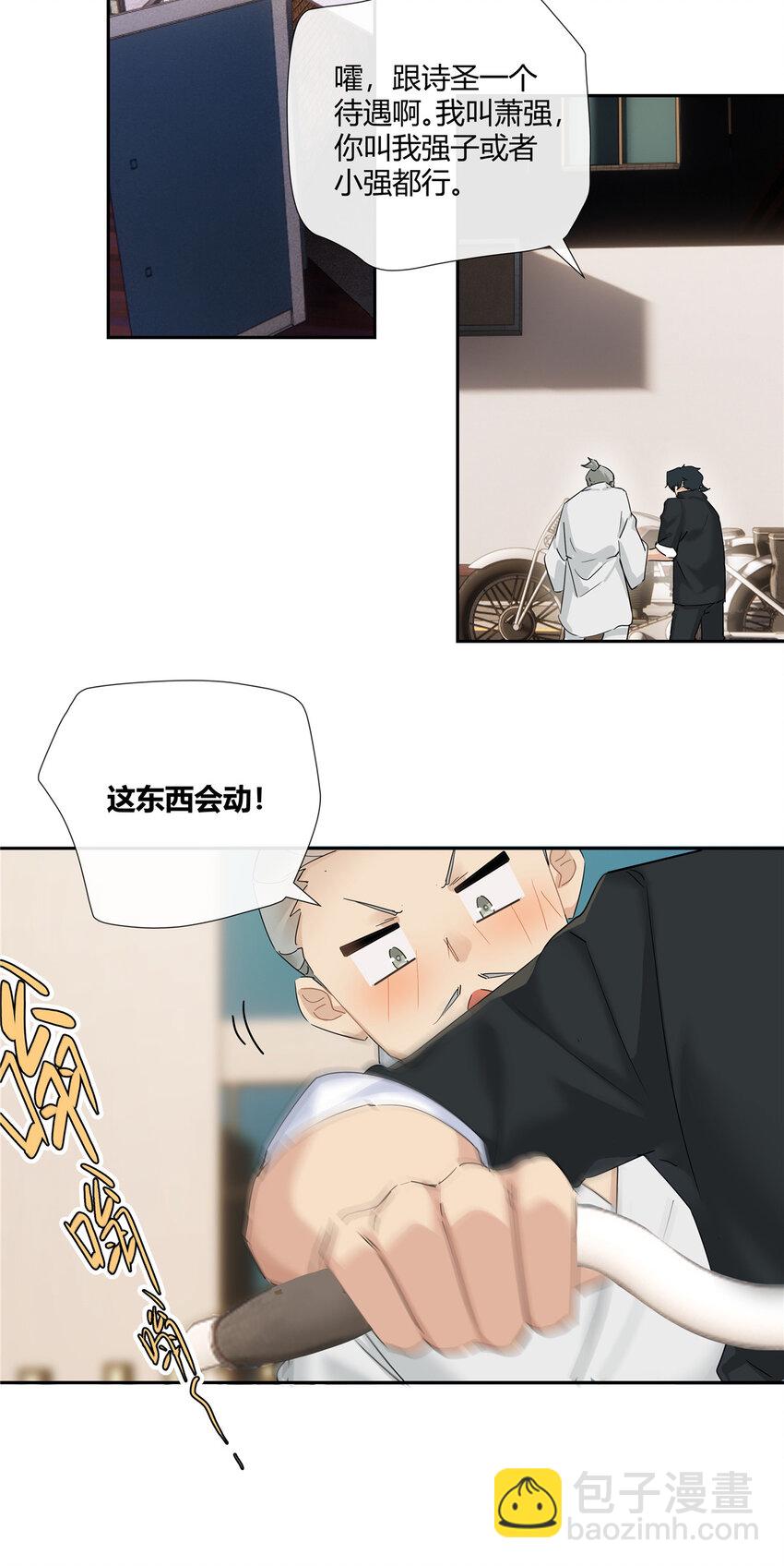 58 诗仙李白-第59话