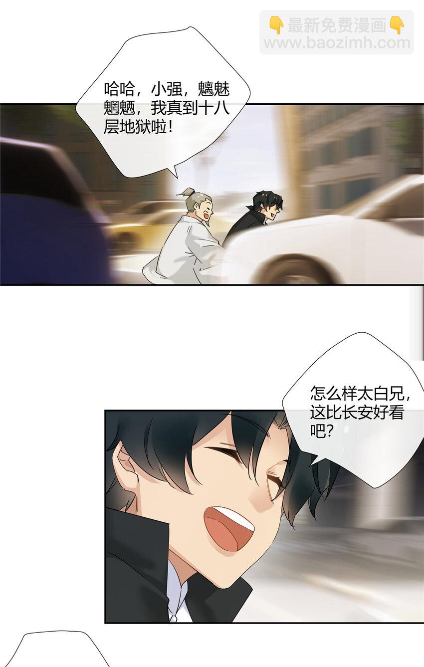 58 诗仙李白-第59话