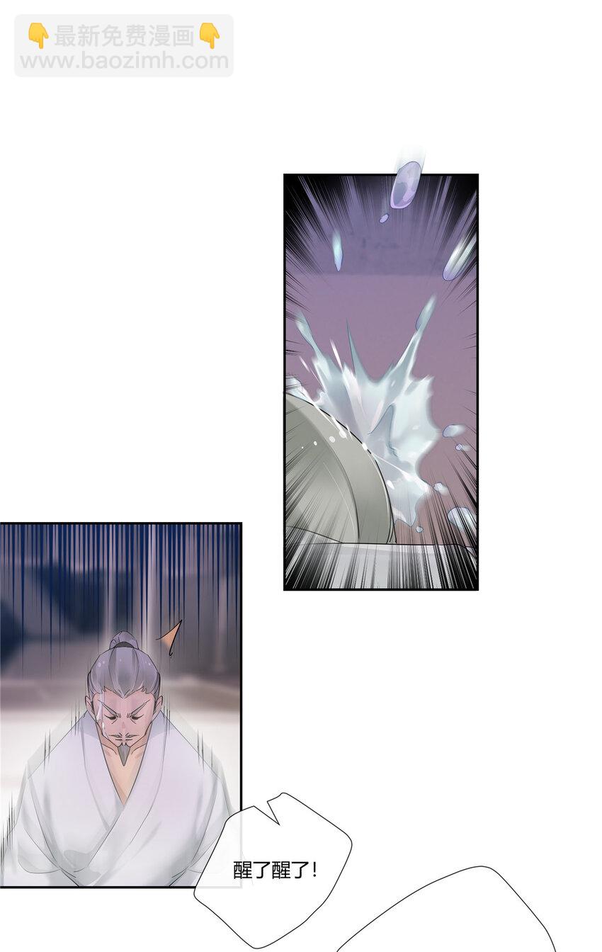 58 诗仙李白-第59话