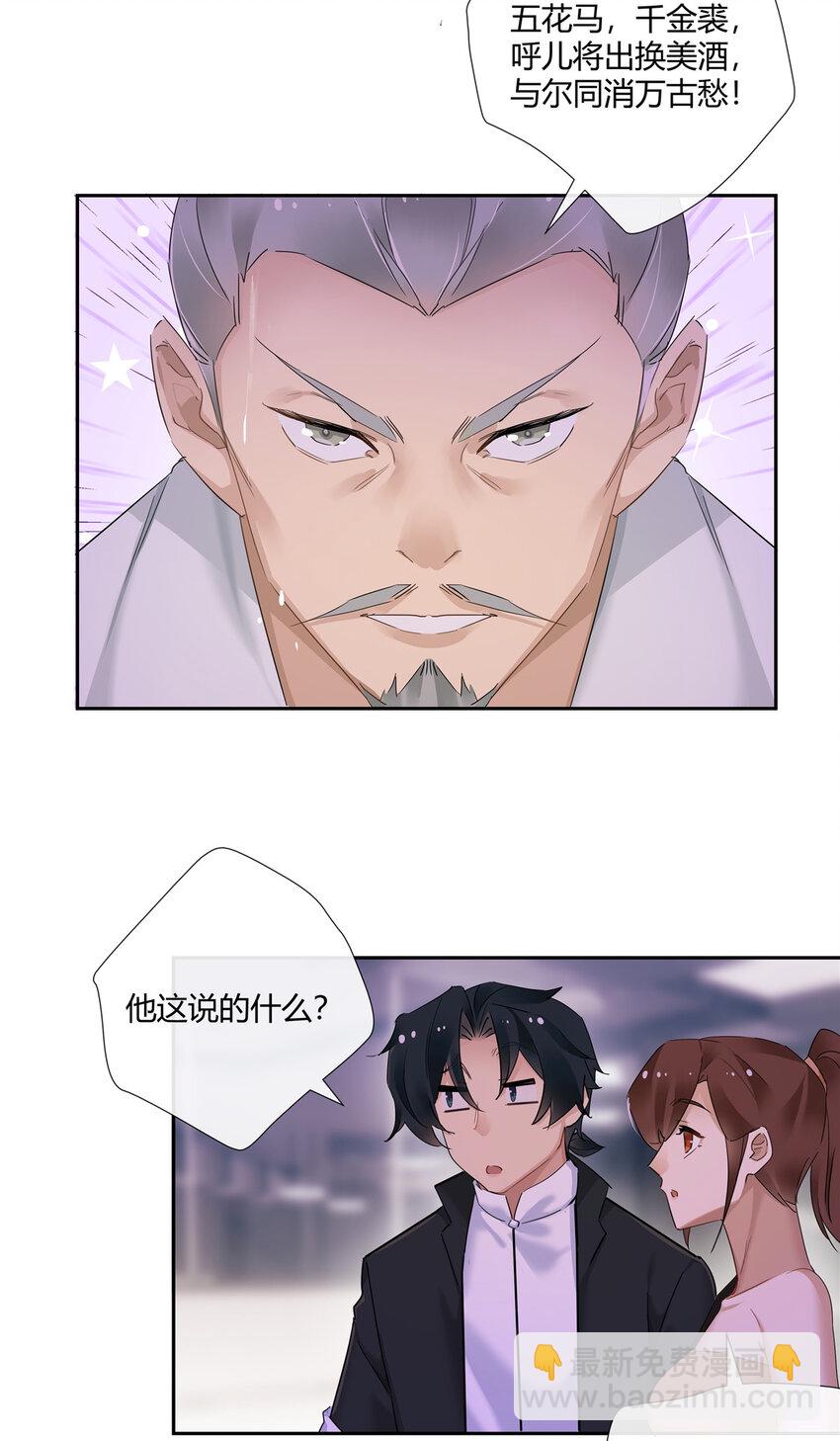 58 诗仙李白-第59话