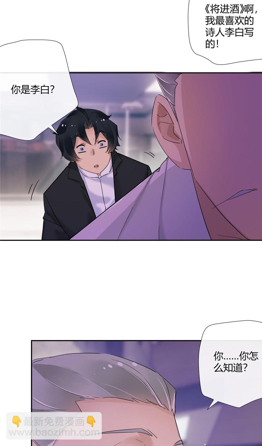 58 诗仙李白-第59话