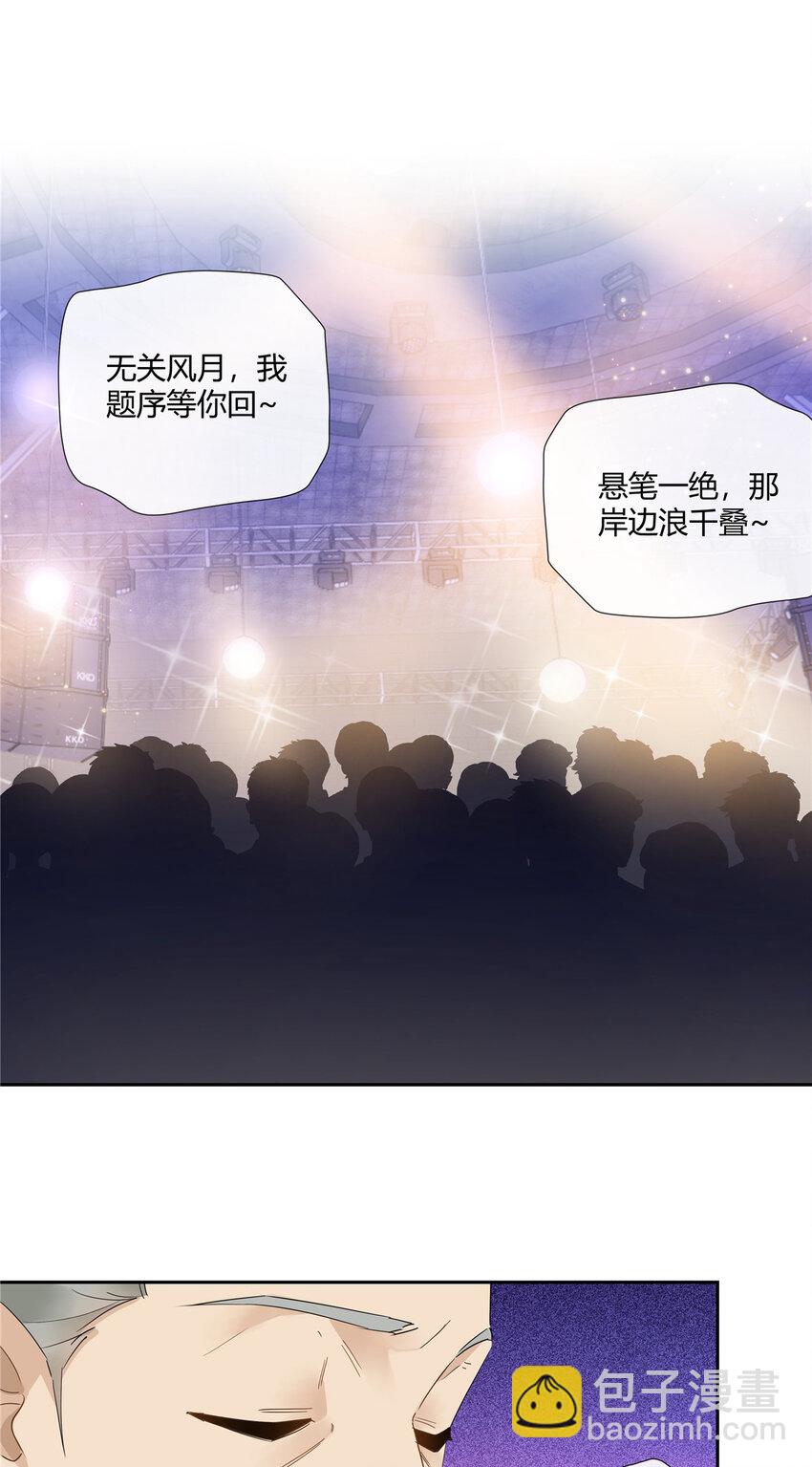 58 诗仙李白-第59话