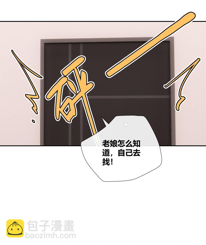 60 盈盈一握美人腰-第61话