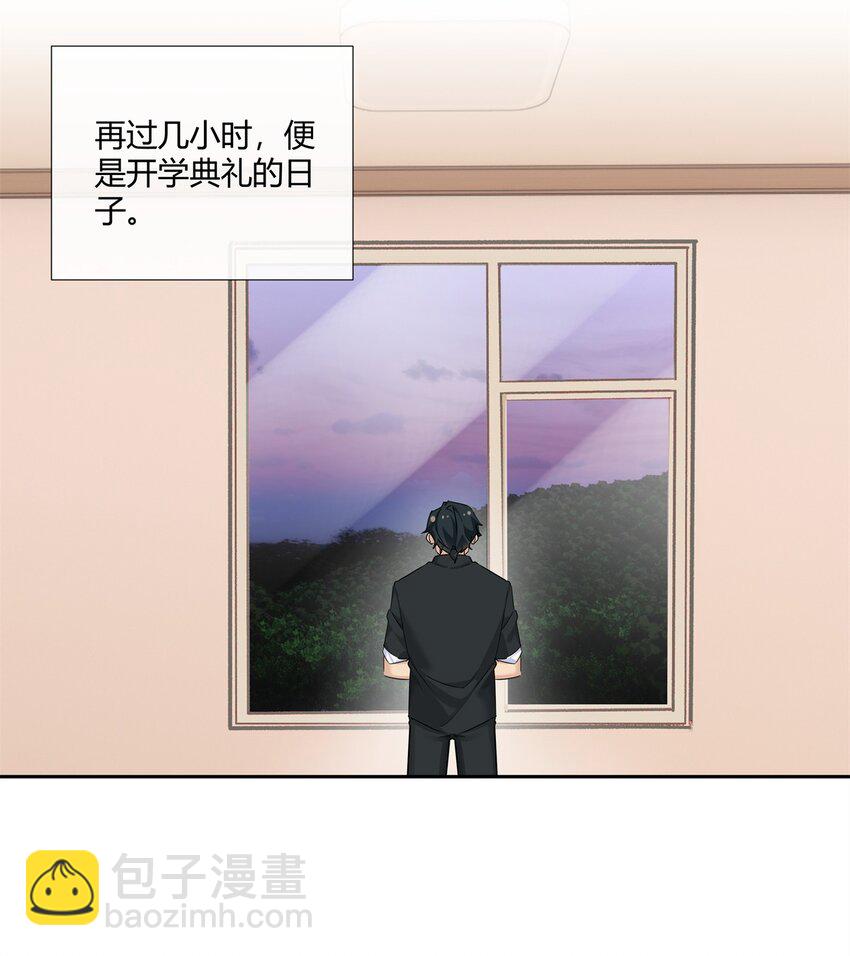 60 盈盈一握美人腰-第61话