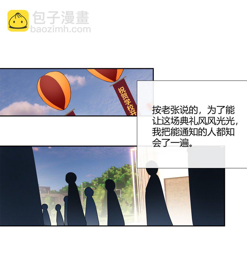 60 盈盈一握美人腰-第61话