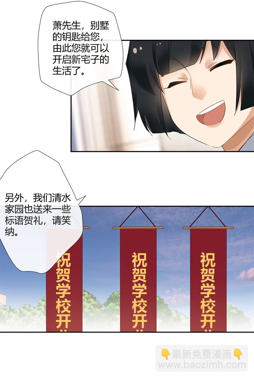 60 盈盈一握美人腰-第61话