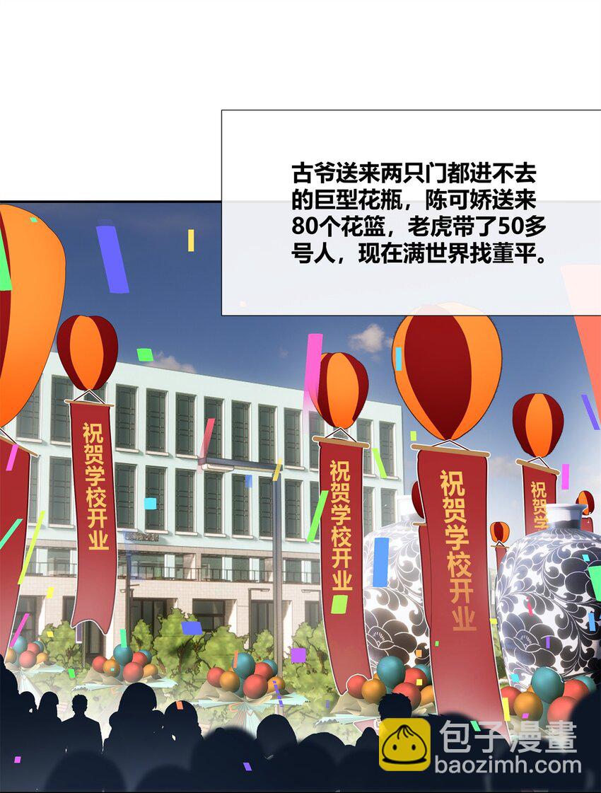 60 盈盈一握美人腰-第61话