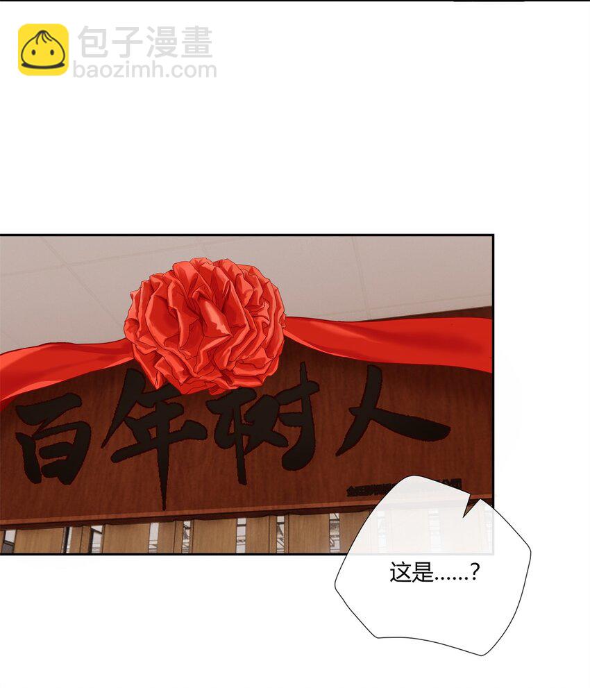 60 盈盈一握美人腰-第61话