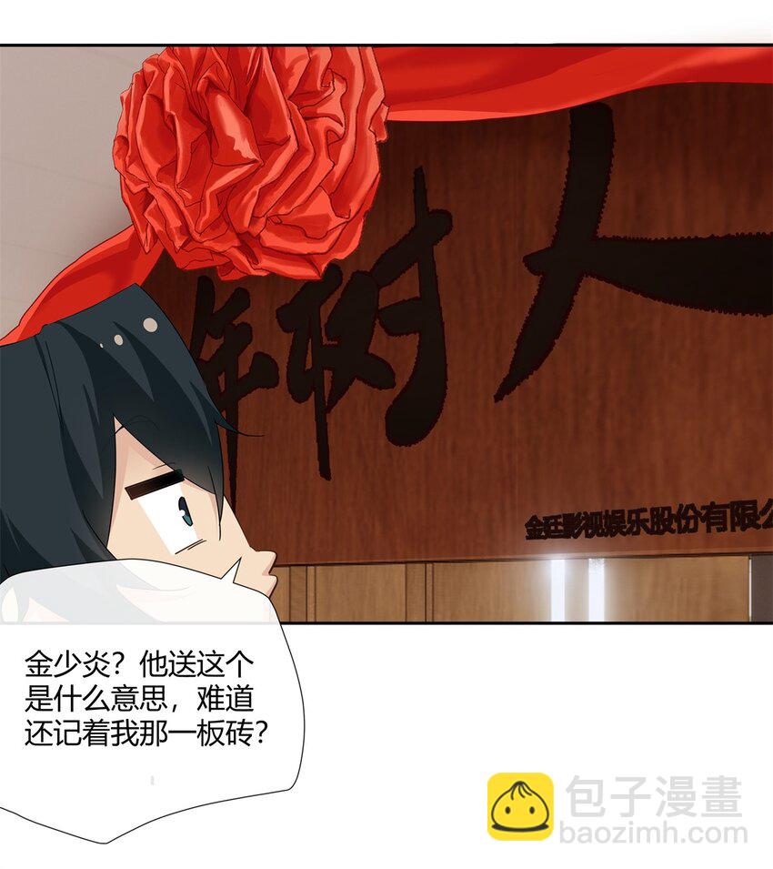 60 盈盈一握美人腰-第61话