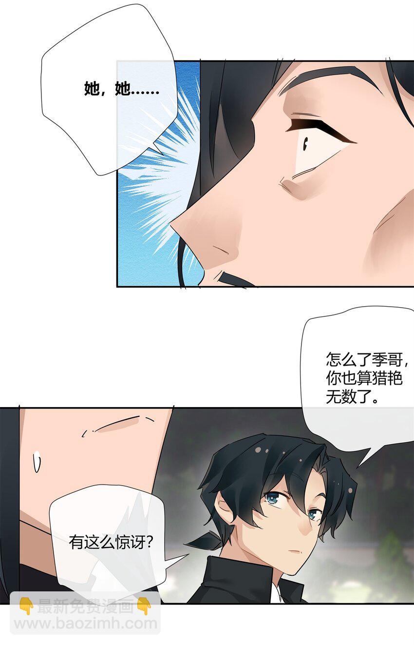 60 盈盈一握美人腰-第61话