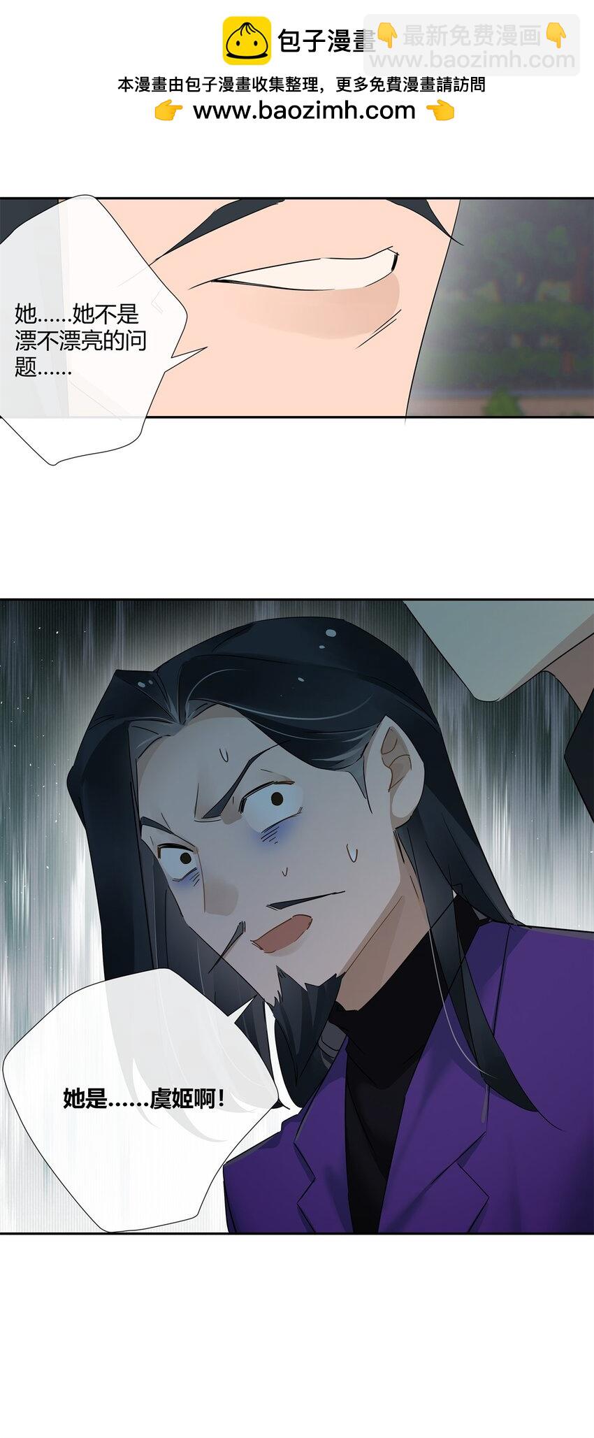 60 盈盈一握美人腰-第61话