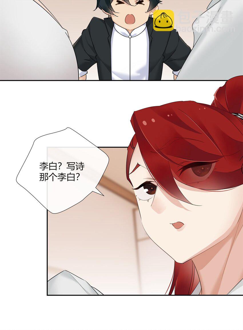 60 盈盈一握美人腰-第61话