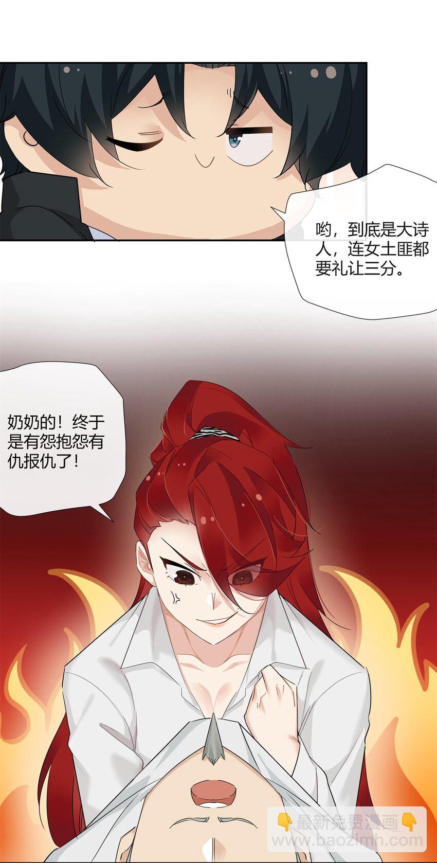 60 盈盈一握美人腰-第61话