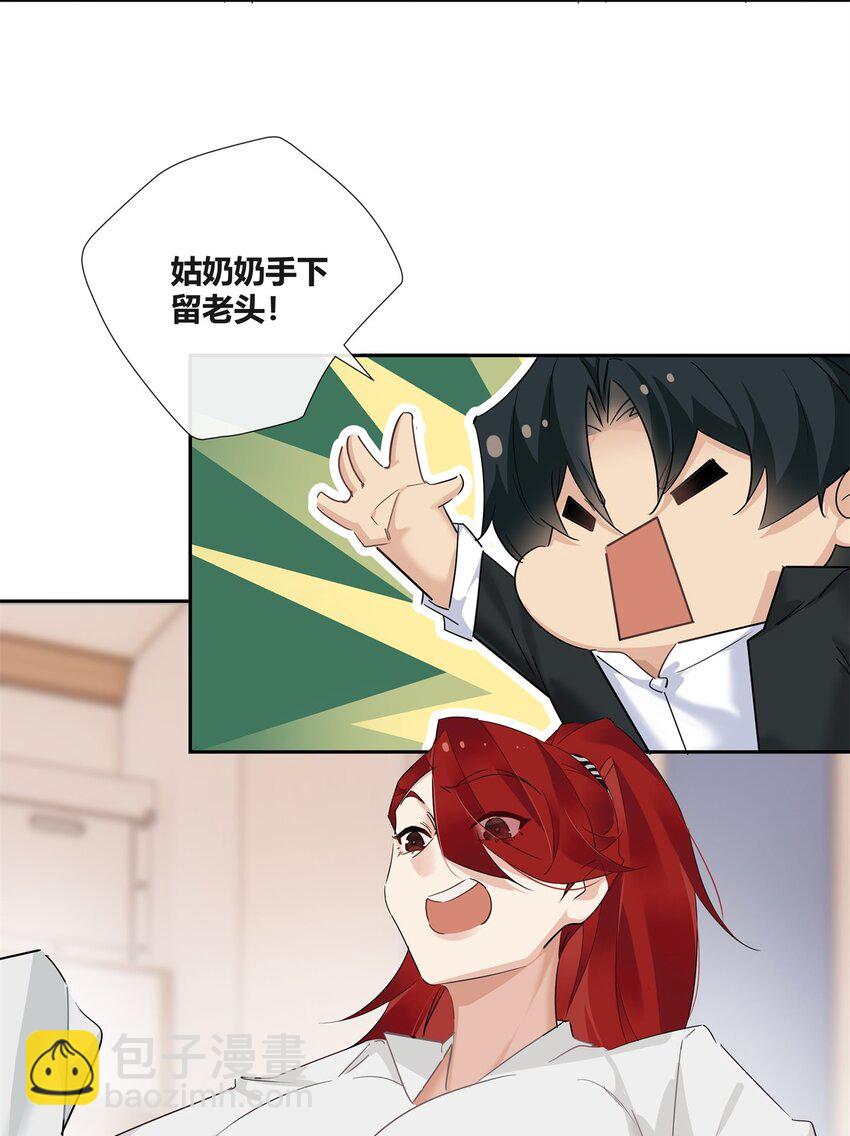 60 盈盈一握美人腰-第61话