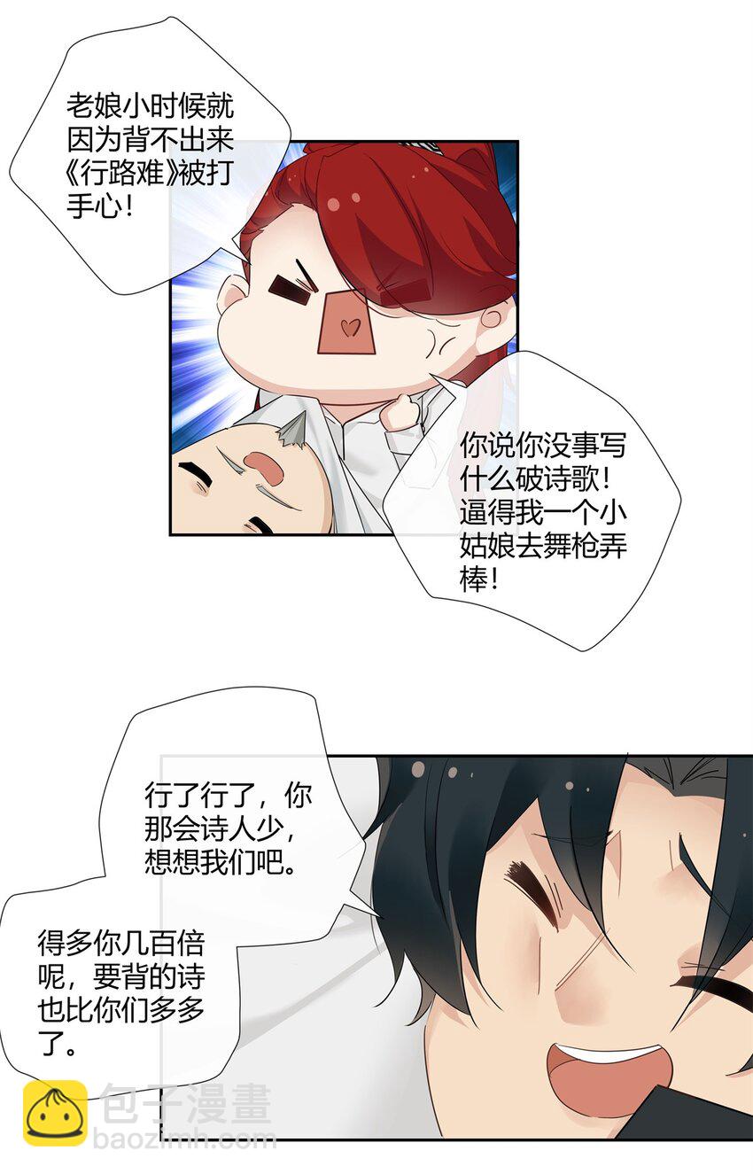 60 盈盈一握美人腰-第61话