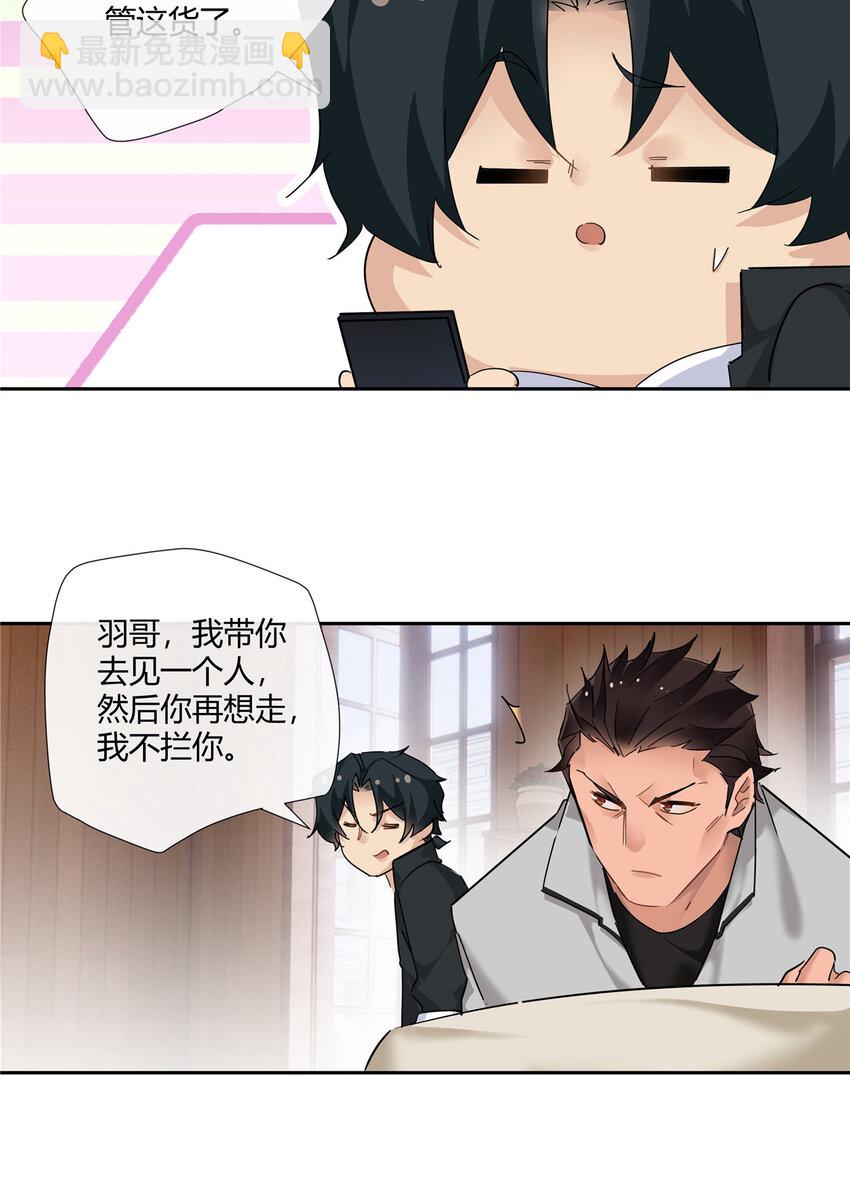 62 拿我当梦郎-第63话