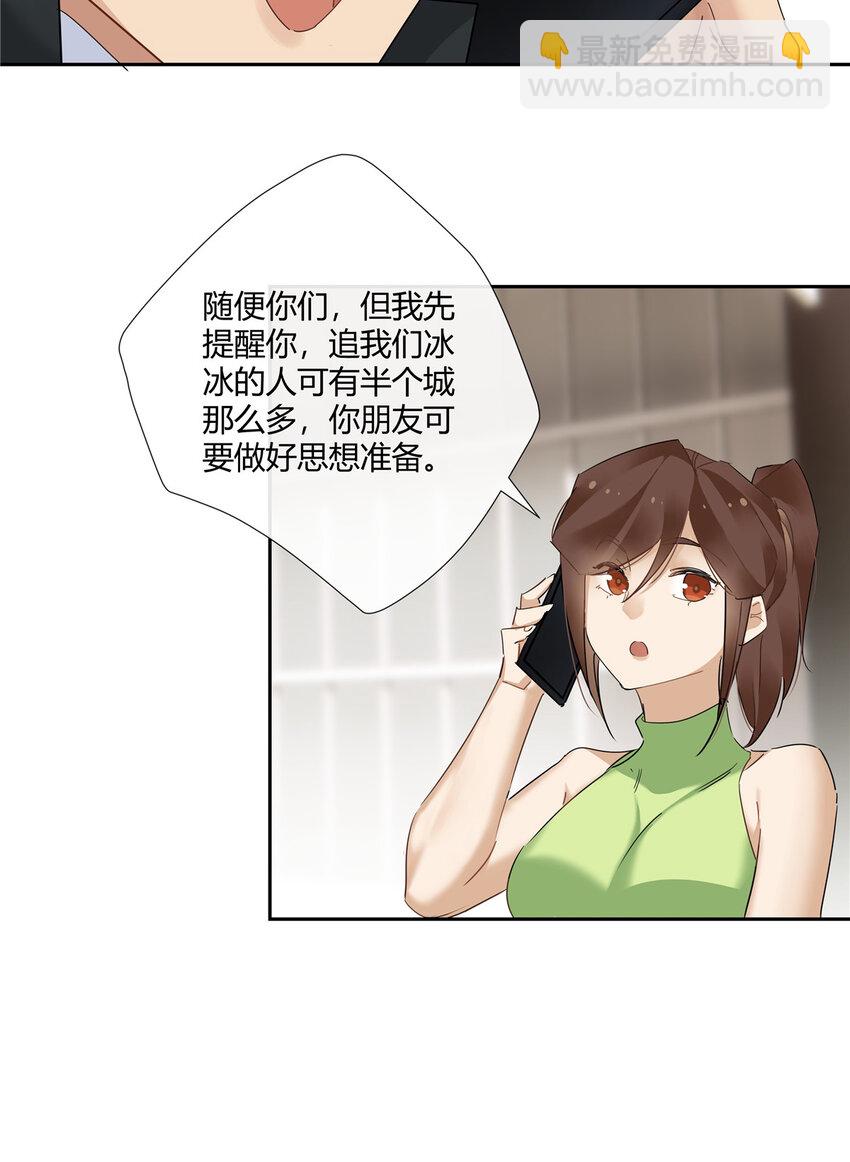 62 拿我当梦郎-第63话