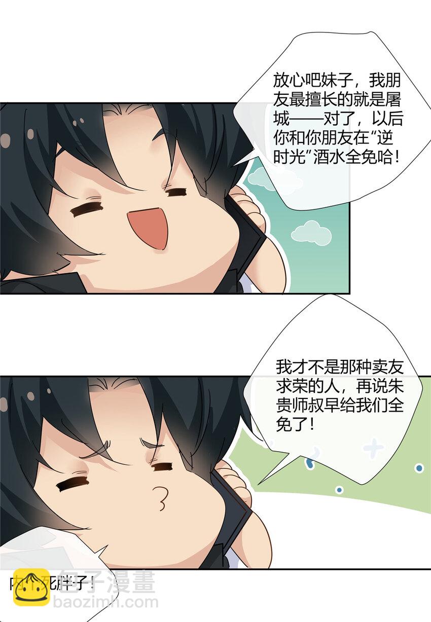 62 拿我当梦郎-第63话