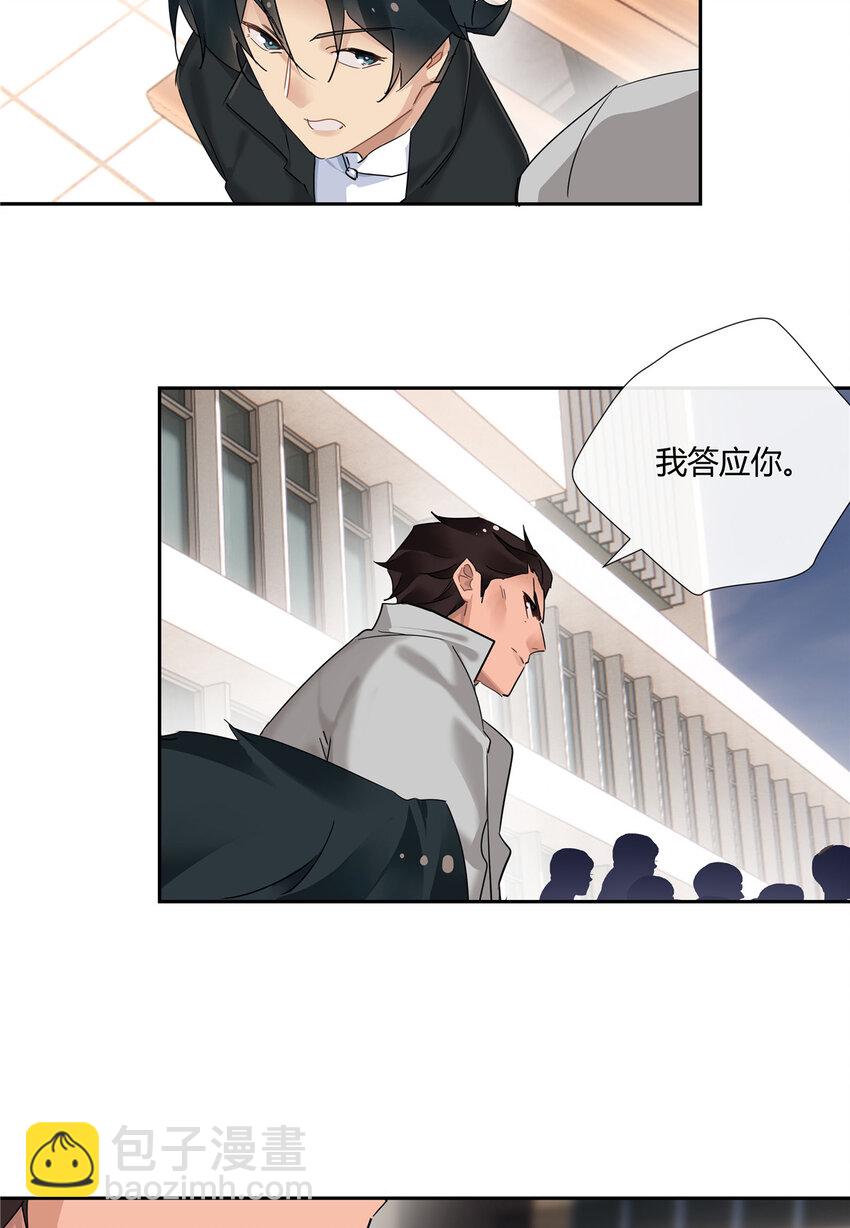 62 拿我当梦郎-第63话