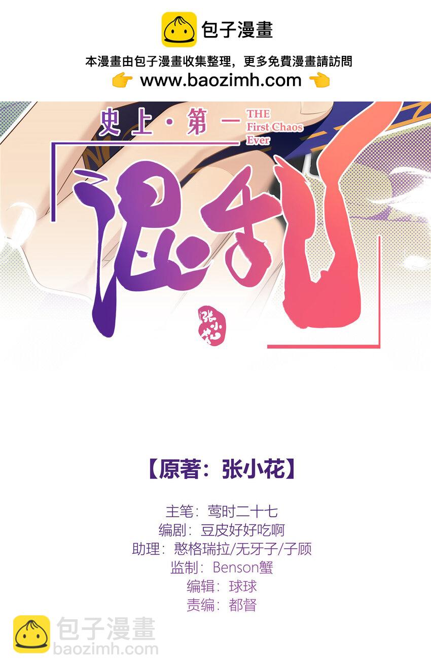 62 拿我当梦郎-第63话