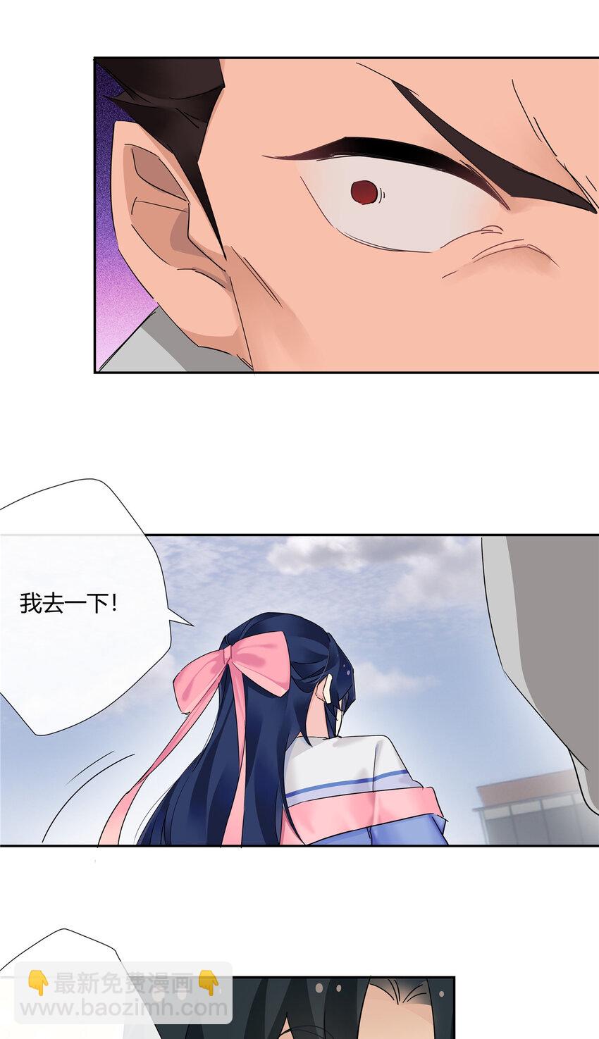 62 拿我当梦郎-第63话