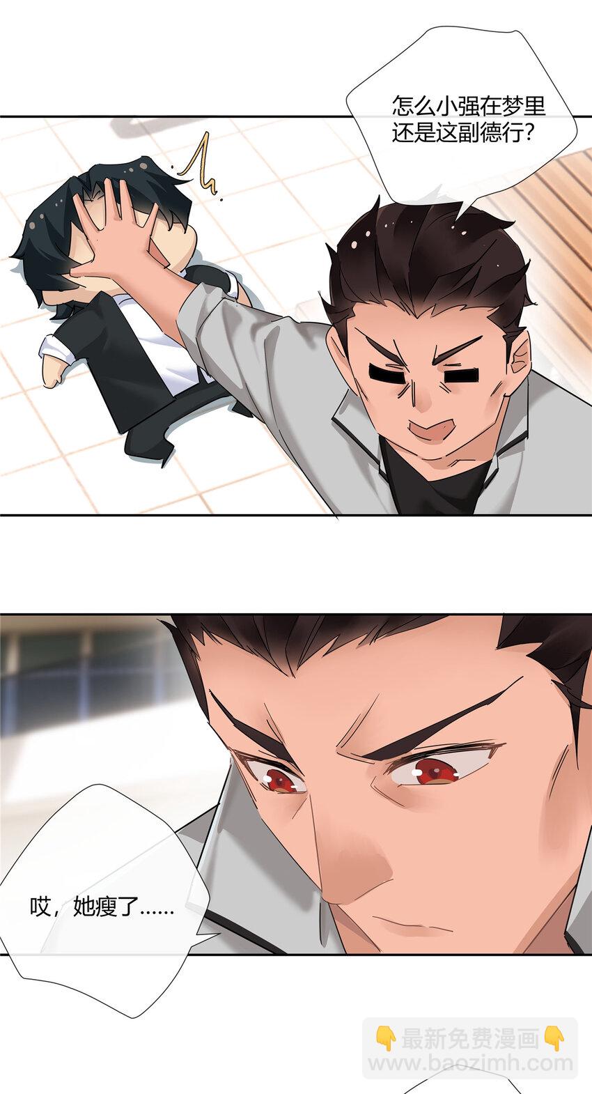 62 拿我当梦郎-第63话