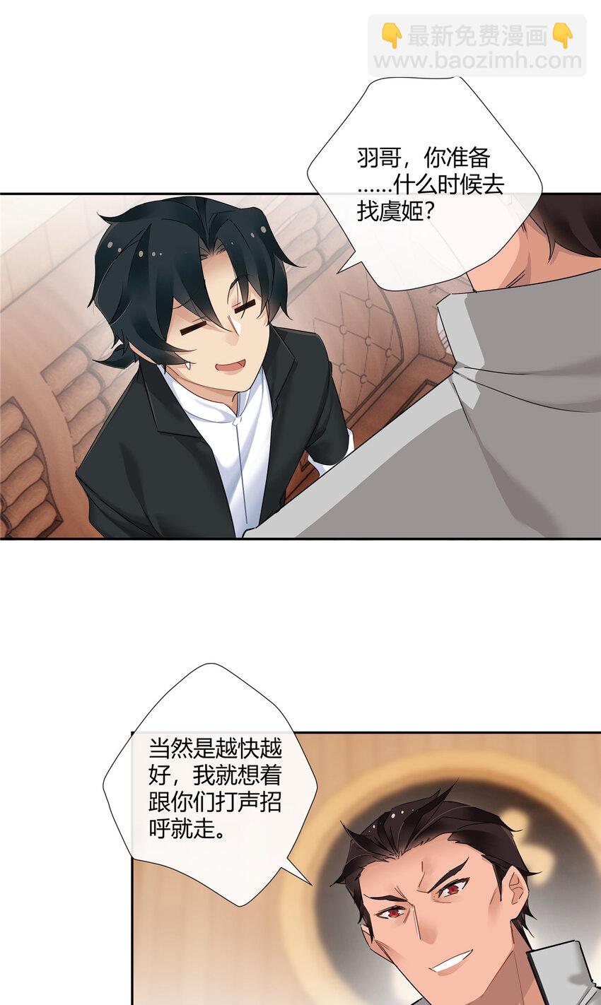 62 拿我当梦郎-第63话